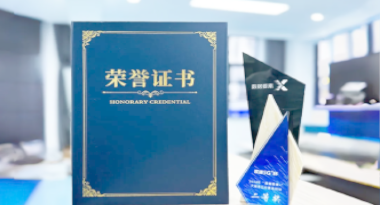 “汽车销售智能引擎”亮相浙江温州“数据要素×”大赛，斩获殊荣！